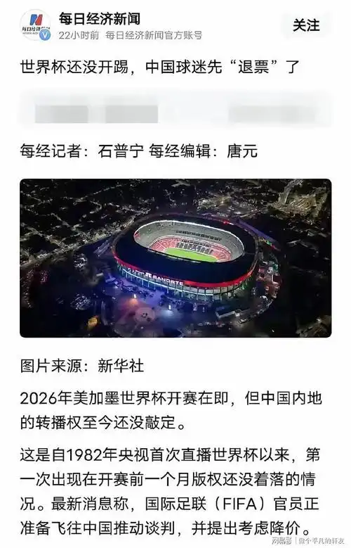 世界杯奇迹未灭转播商先崩盘：韩国国脚转会市场暗流涌动