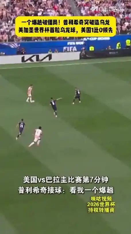 乌龙球狂潮席卷世界杯，体坛另类纪录引中国球迷热议