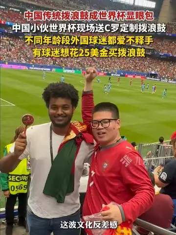 拨浪鼓“摇”来新援？世界杯奇景背后藏着转会暗战